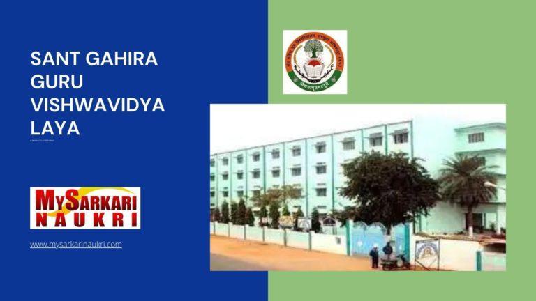 Sant Gahira Guru Vishwavidyalaya Recruitment