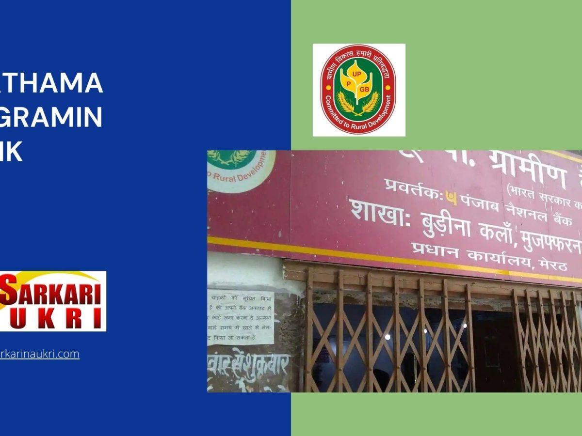 Prathama UP Gramin Bank Recruitment