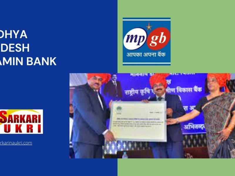 Madhya Pradesh Gramin Bank Recruitment