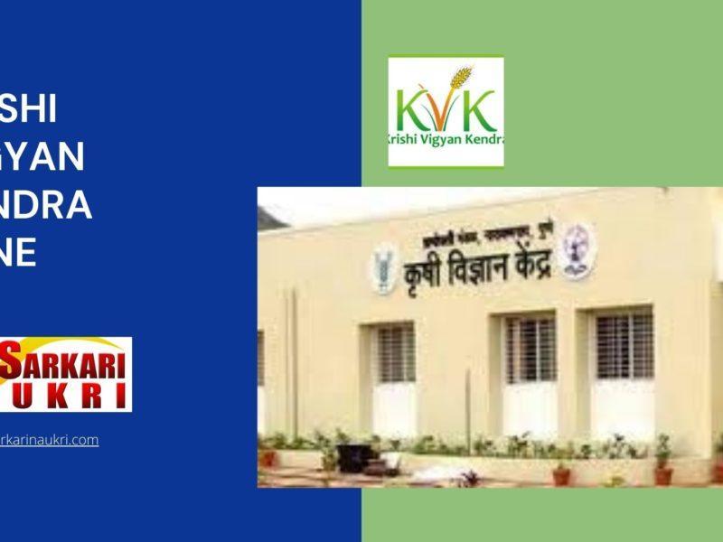 Krishi Vigyan Kendra Pune Recruitment
