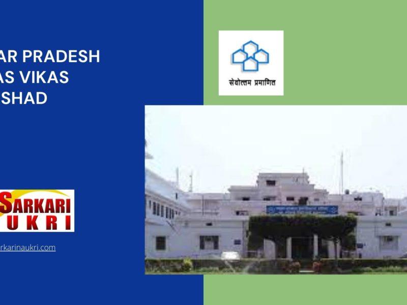 Uttar Pradesh Awas Vikas Parishad Recruitment