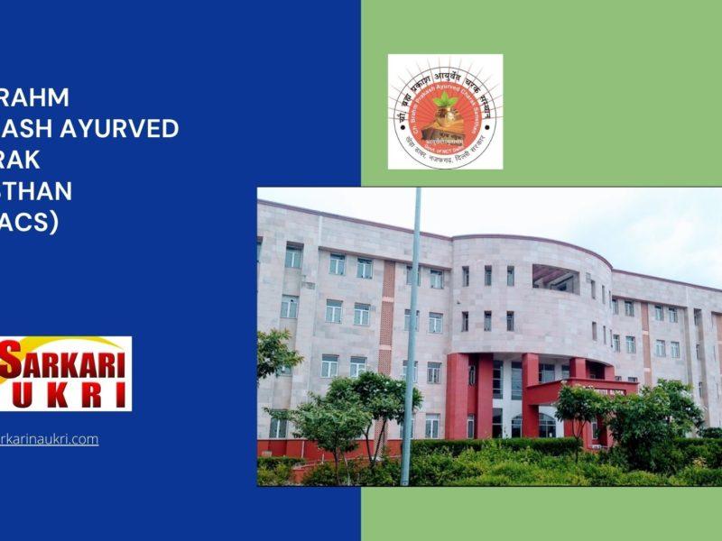 Ch Brahm Prakash Ayurved Charak Sansthan (CBPACS) Recruitment