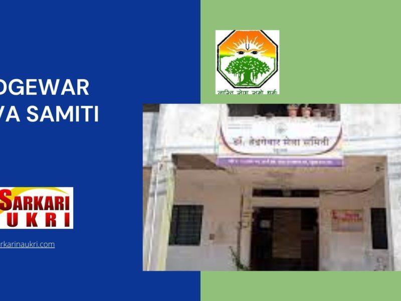 Dr Hedgewar Seva Samiti Recruitment