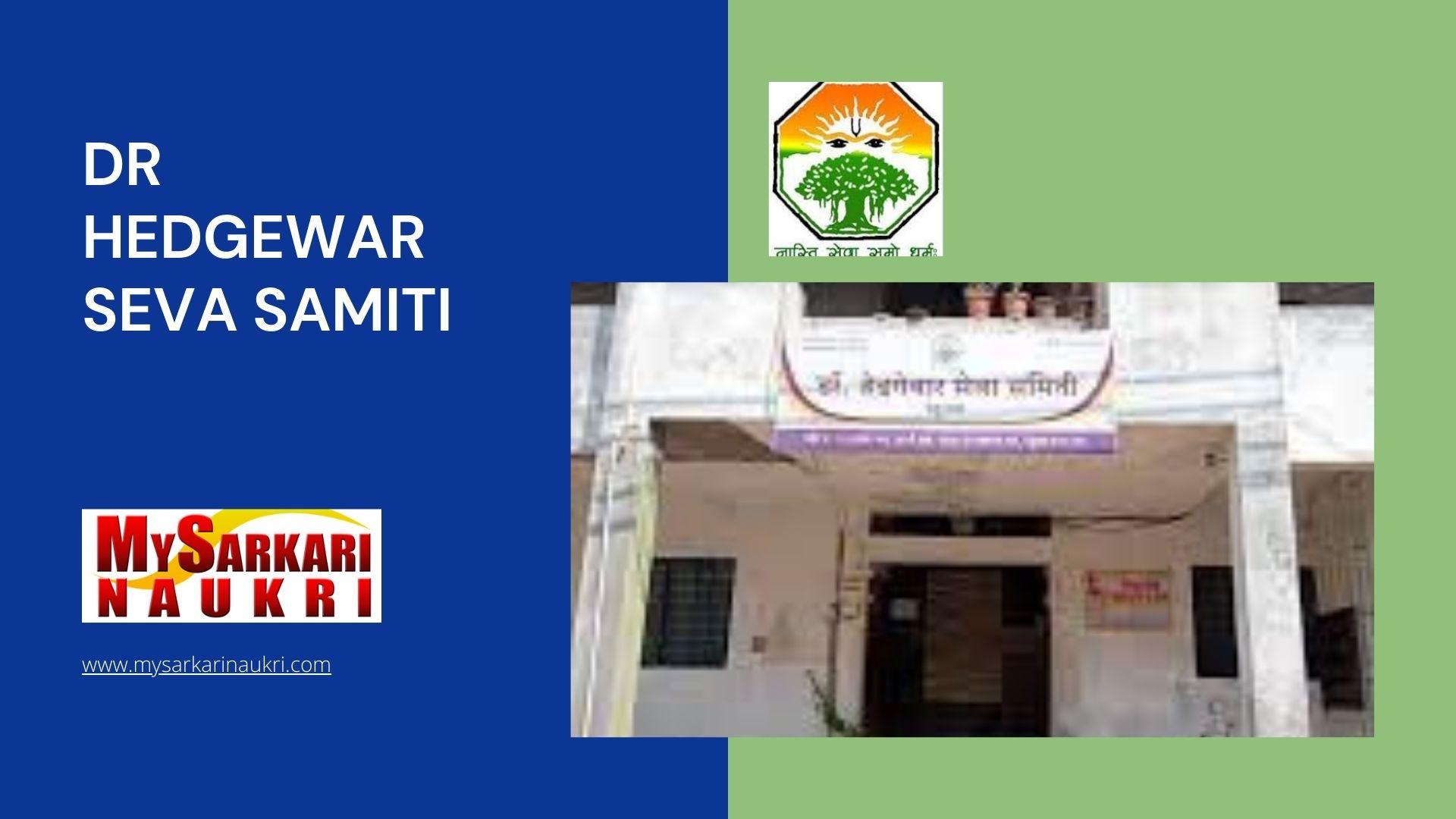 Dr Hedgewar Seva Samiti Recruitment
