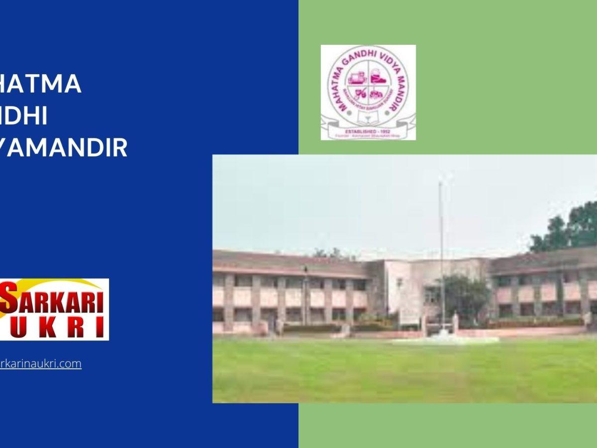 Mahatma Gandhi Vidyamandir Recruitment