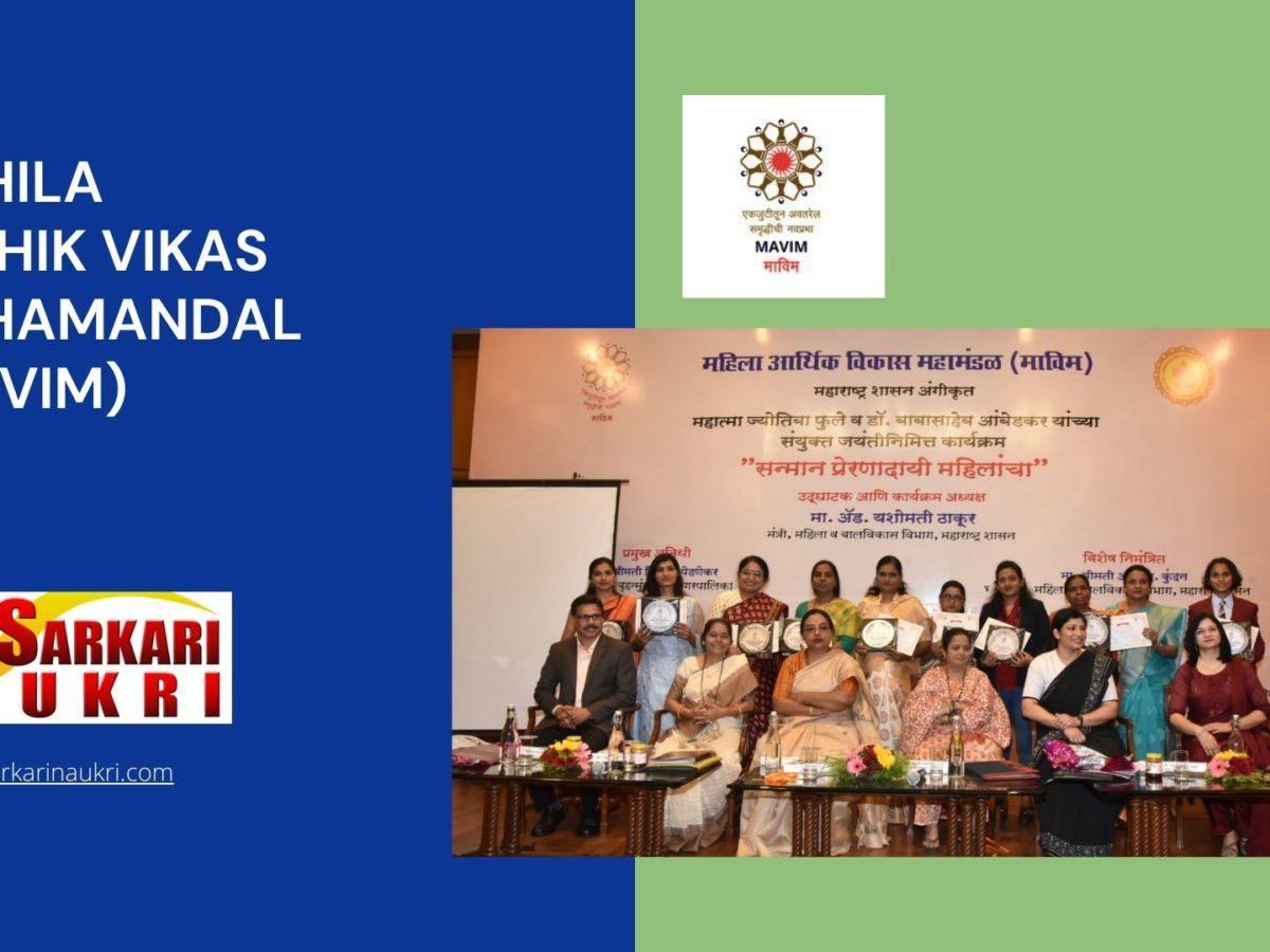 Mahila Arthik Vikas Mahamandal (MAVIM) Recruitment