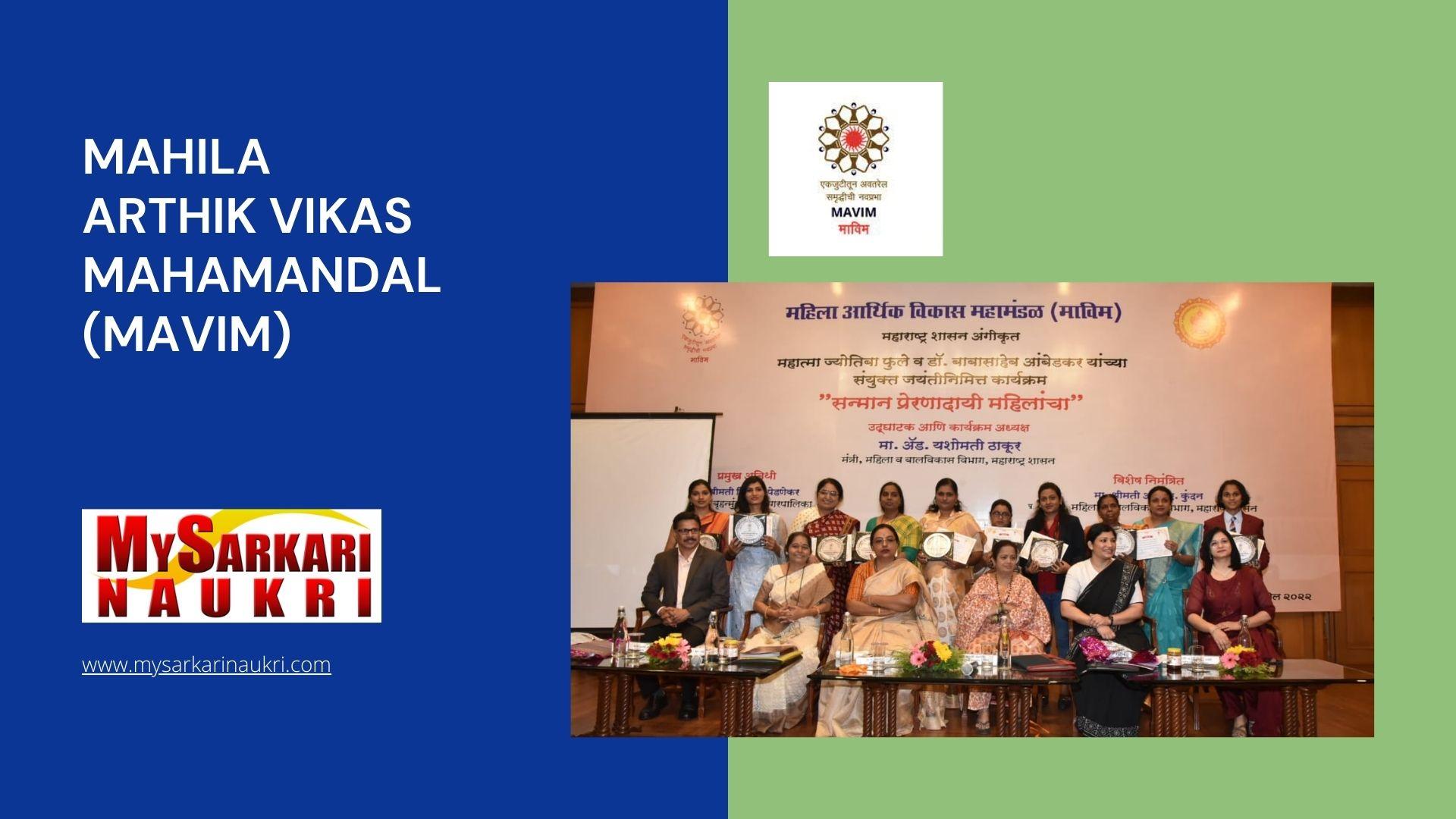 Mahila Arthik Vikas Mahamandal (MAVIM) Recruitment