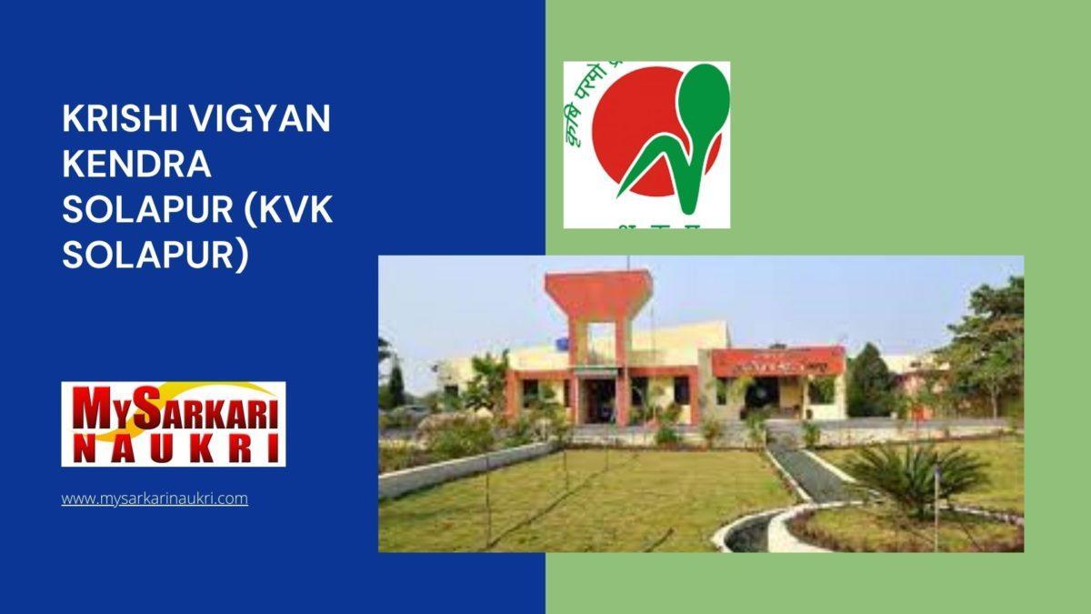 Krishi Vigyan Kendra Solapur (KVK Solapur) Recruitment