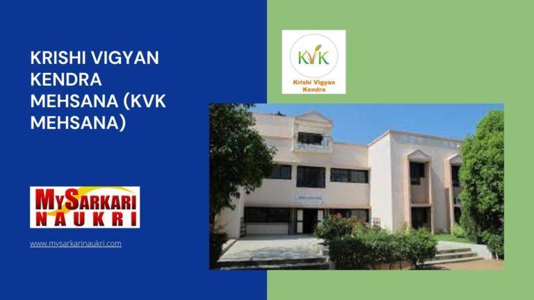 Krishi Vigyan Kendra Mehsana (KVK Mehsana) Recruitment