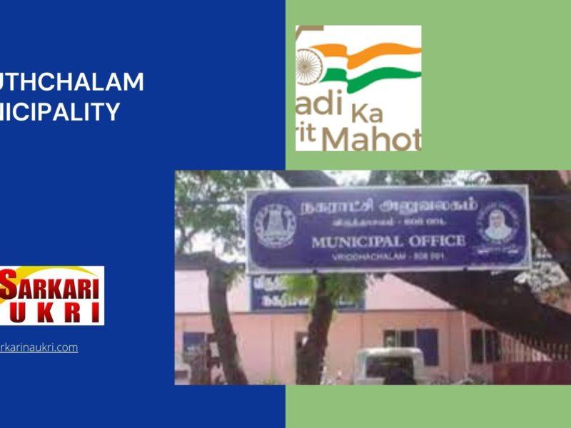 Viruthchalam Municipality Recruitment
