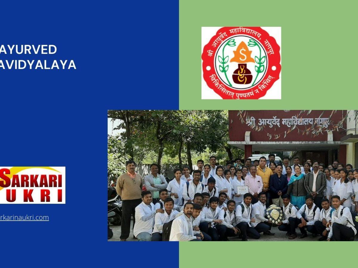 Shri Ayurved Mahavidyalaya Recruitment