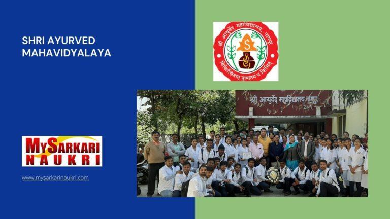 Shri Ayurved Mahavidyalaya Recruitment