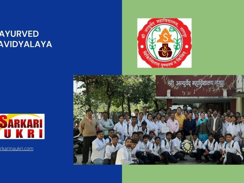 Shri Ayurved Mahavidyalaya Recruitment