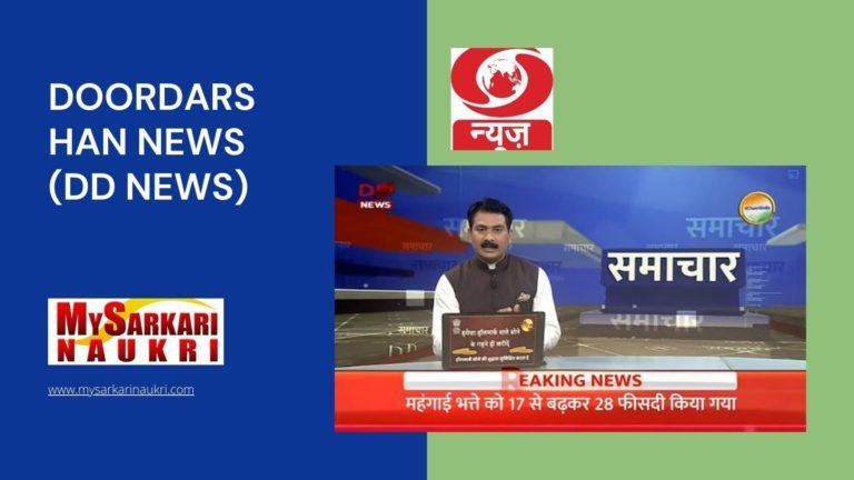 Doordarshan News (DD News) Recruitment