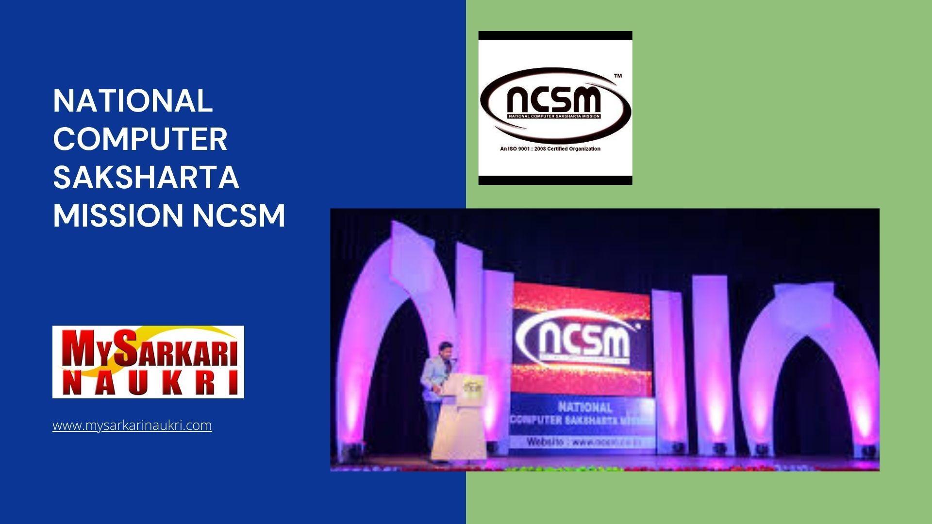 National Computer Saksharta Mission Ncsm Recruitment