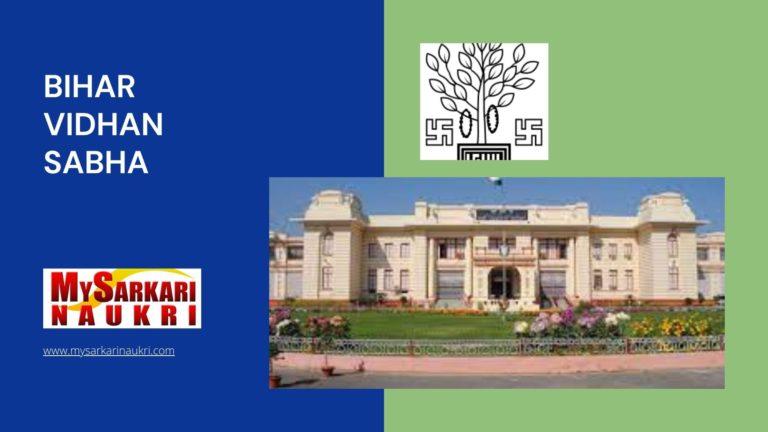 Bihar Vidhan Sabha Recruitment