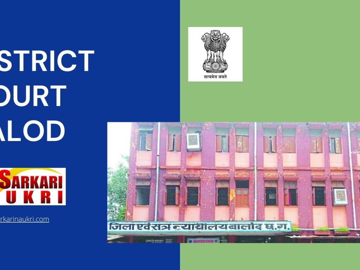 District Court Balod Recruitment