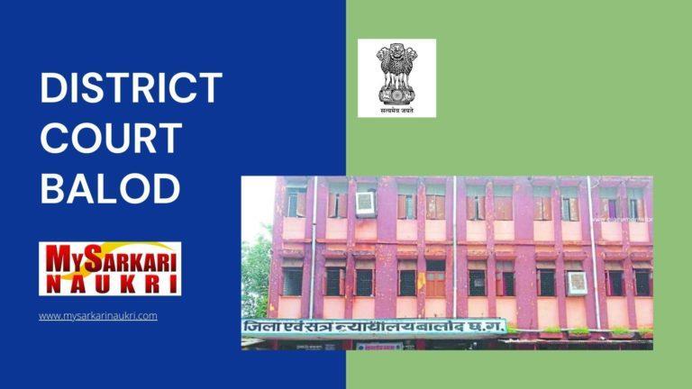District Court Balod Recruitment