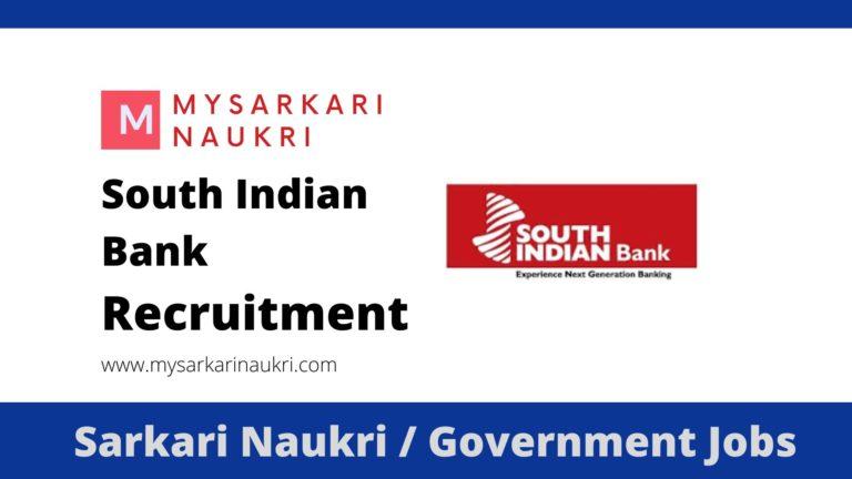 South Indian Bank Recruitment 2023
