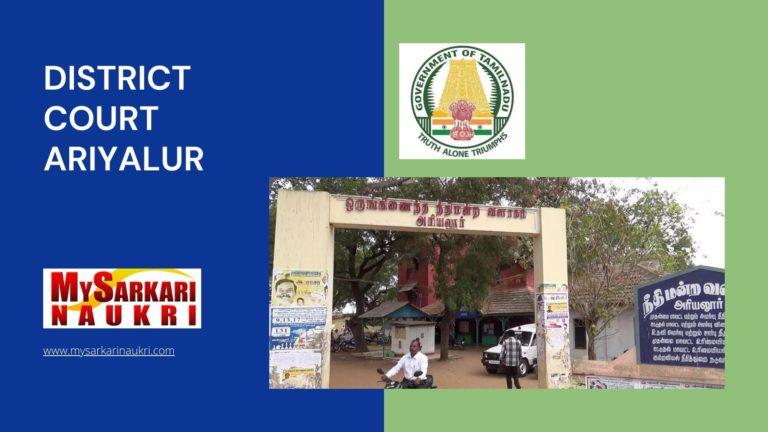 District Court Ariyalur Recruitment