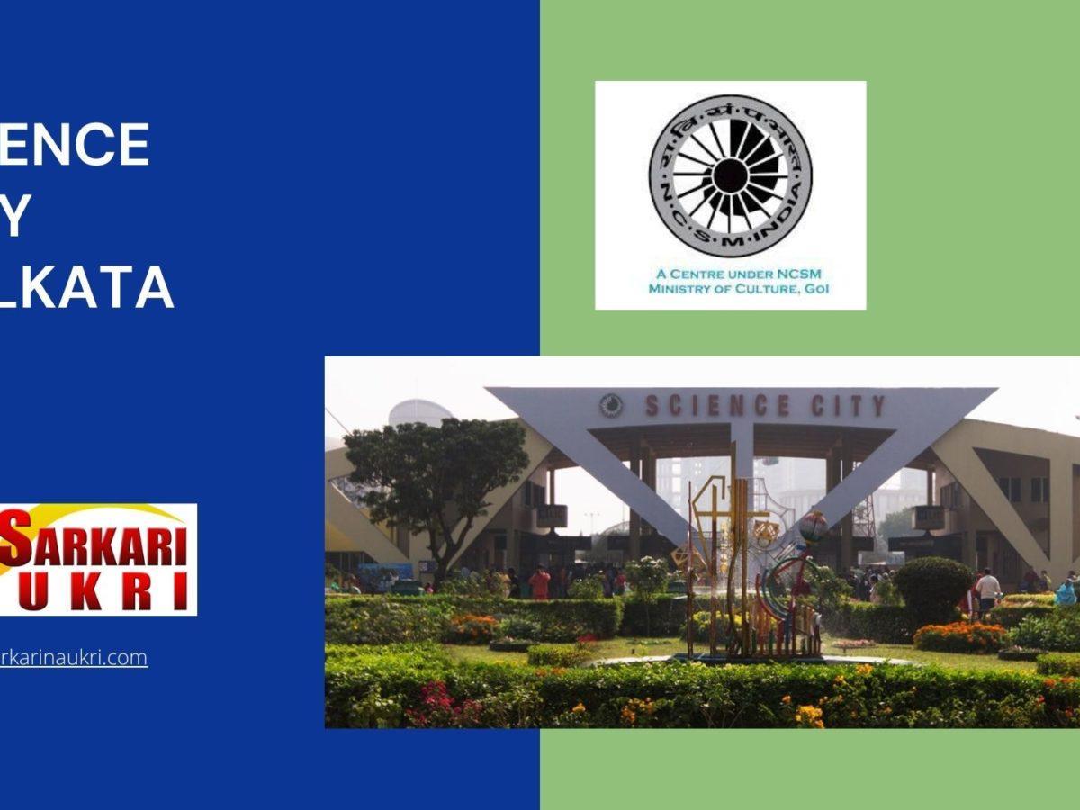 Science City Kolkata Recruitment