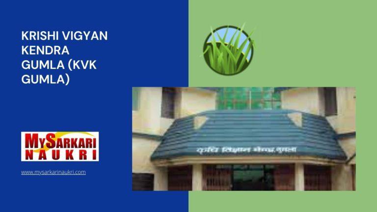 Krishi Vigyan Kendra Gumla (KVK Gumla) Recruitment
