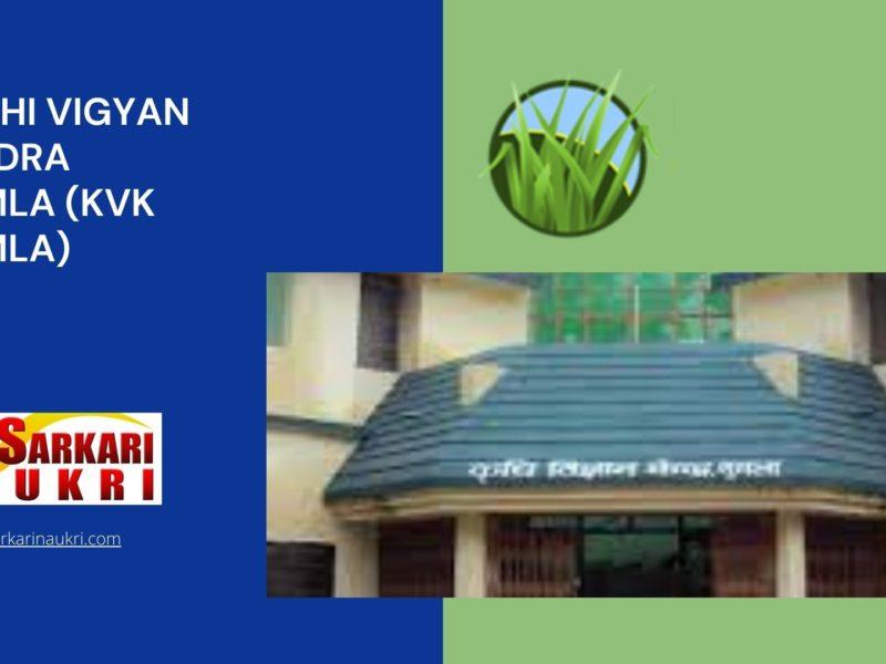 Krishi Vigyan Kendra Gumla (KVK Gumla) Recruitment