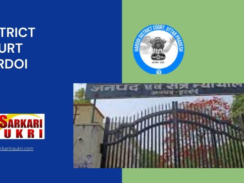 District Court Hardoi Recruitment