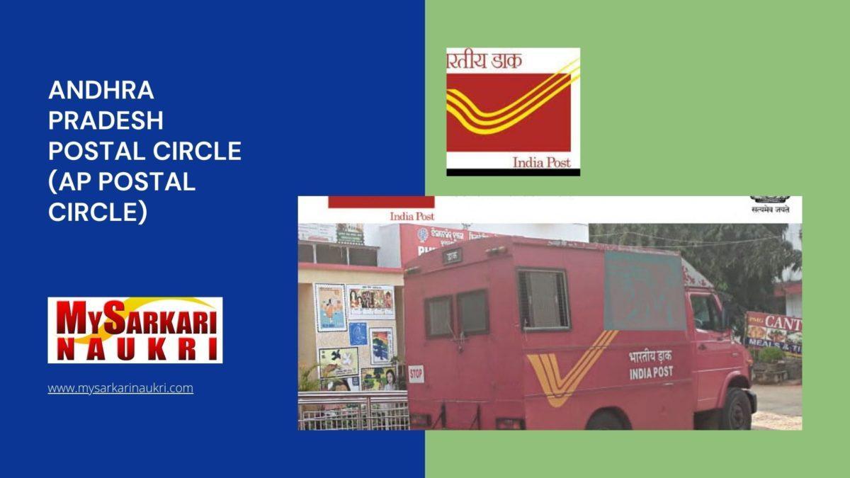 Andhra Pradesh Postal Circle (AP Postal Circle) Recruitment