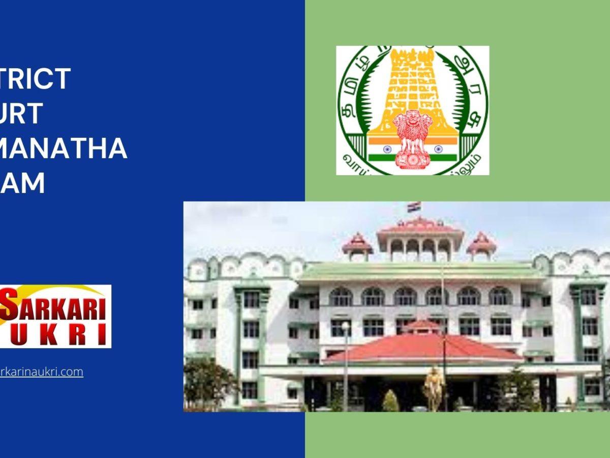District Court Ramanathapuram Recruitment