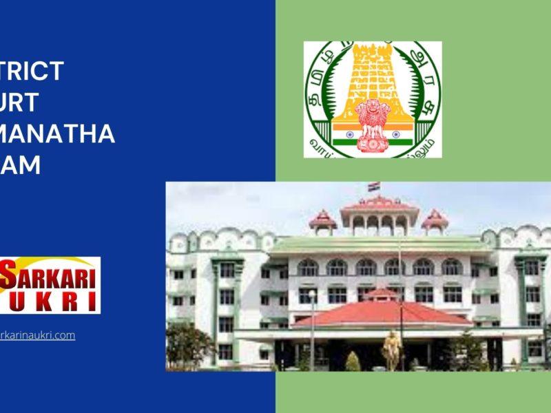 District Court Ramanathapuram Recruitment