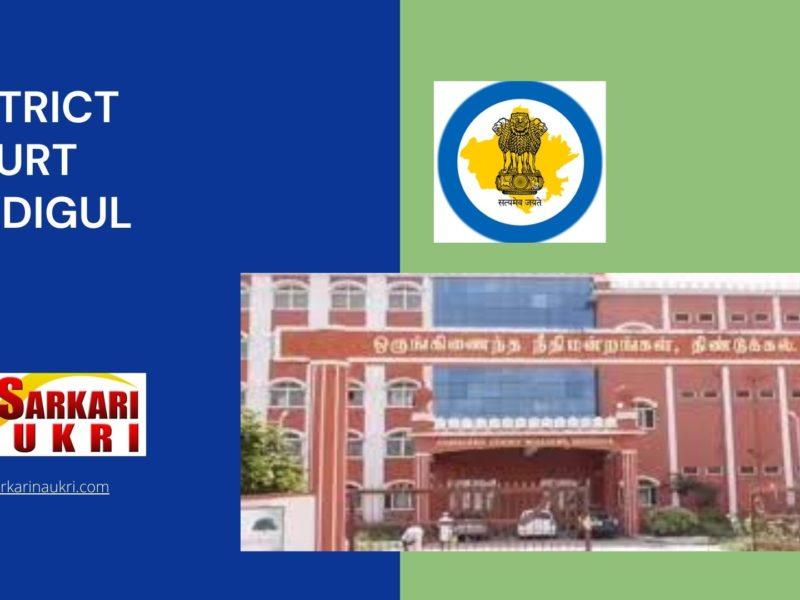 District Court Dindigul Recruitment