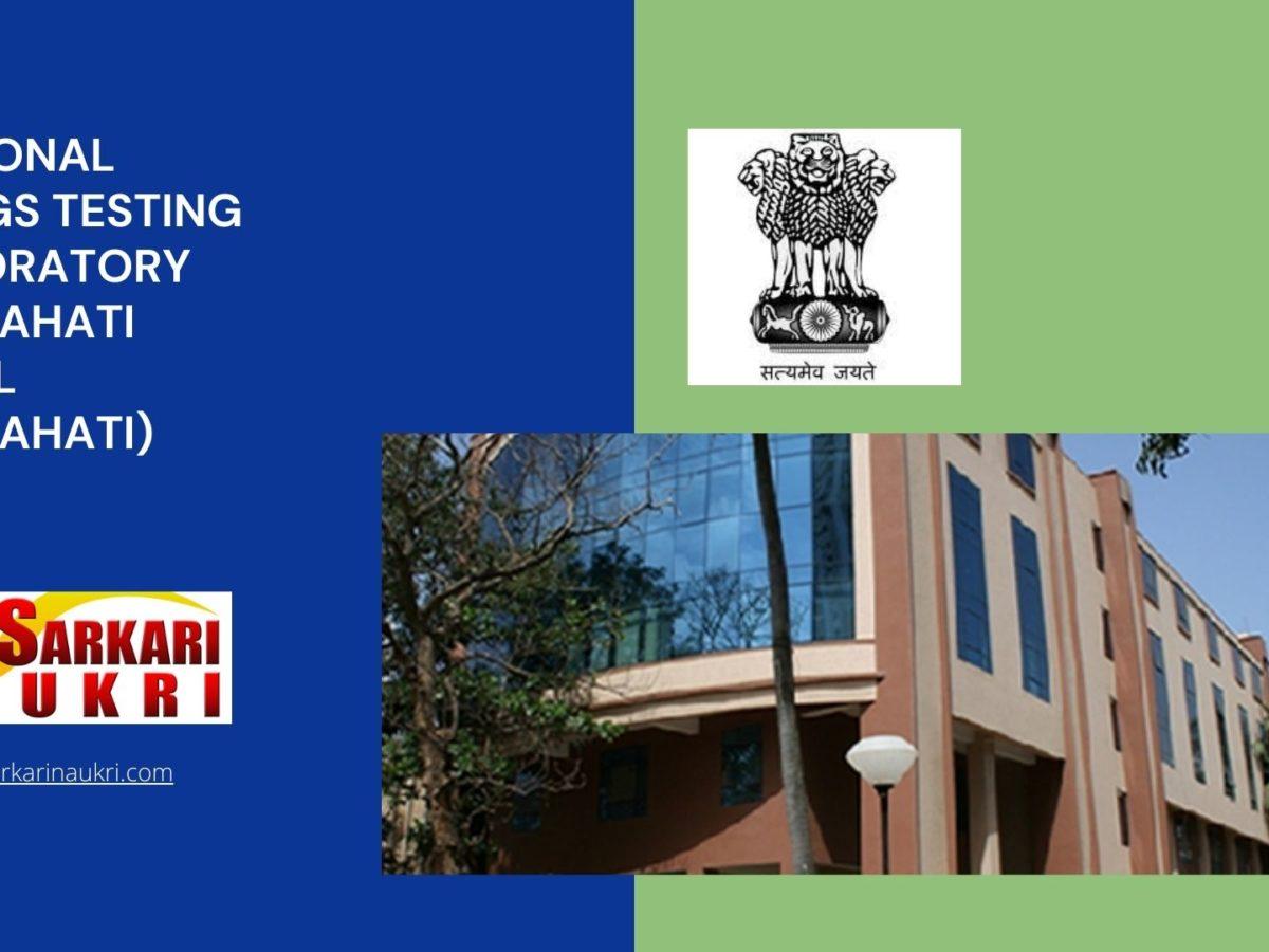 Regional Drugs Testing Laboratory Guwahati (RDTL Guwahati) Recruitment