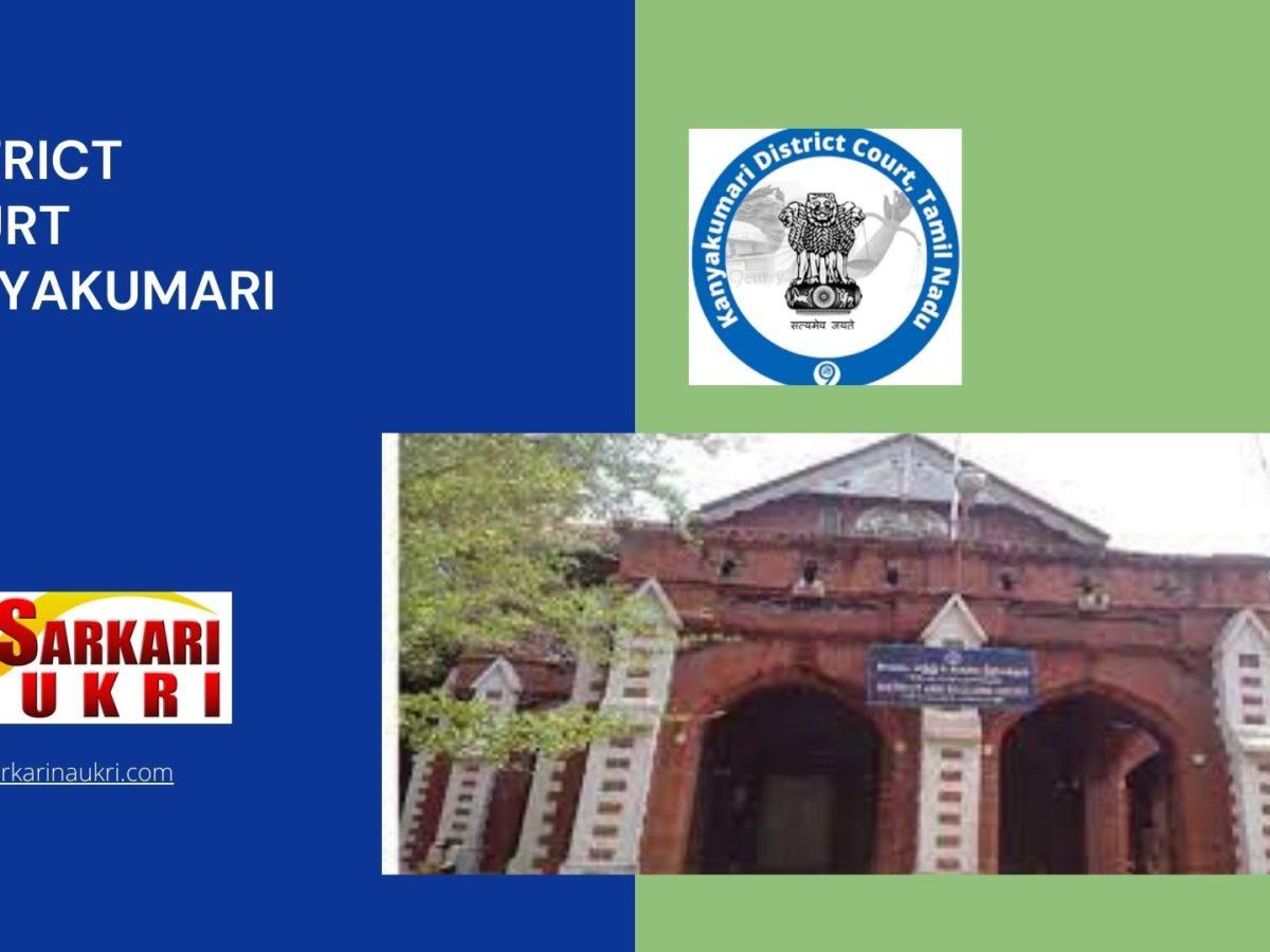 District Court Kanyakumari Recruitment