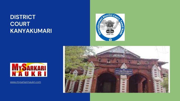 District Court Kanyakumari Recruitment