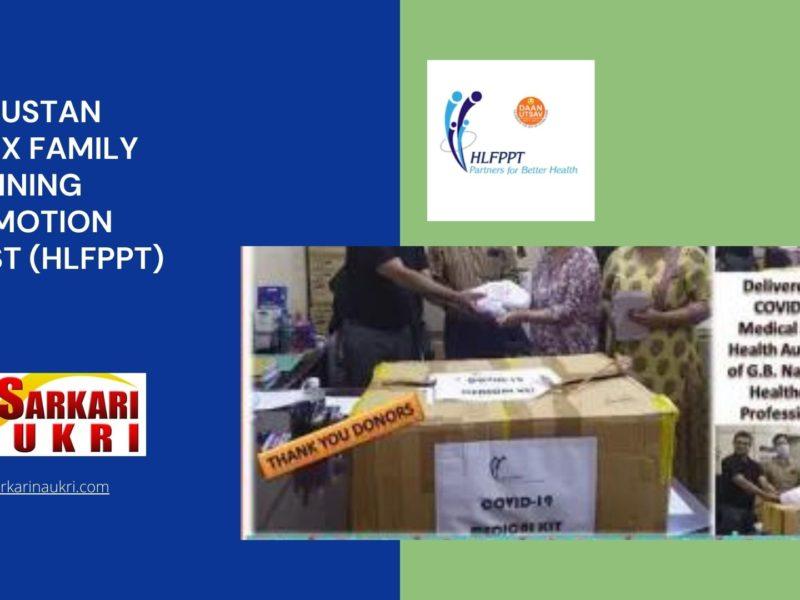 Hindustan Latex Family Planning Promotion Trust (HLFPPT) Recruitment