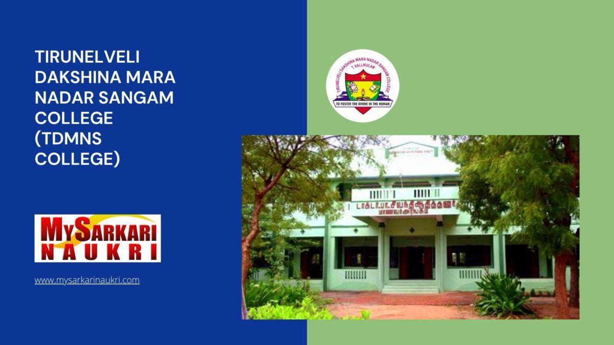 Tirunelveli Dakshina Mara Nadar Sangam College (TDMNS College) Recruitment