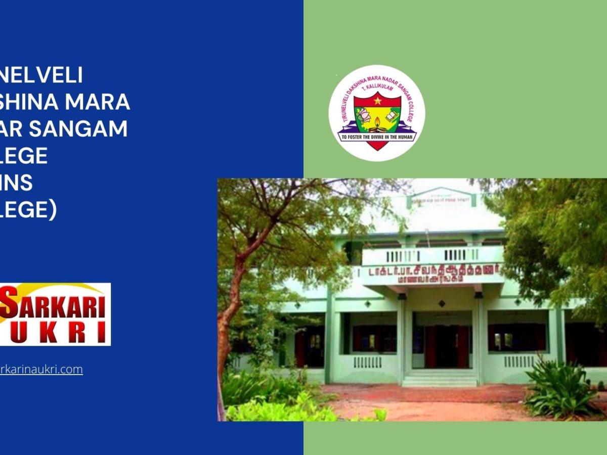 Tirunelveli Dakshina Mara Nadar Sangam College (TDMNS College) Recruitment