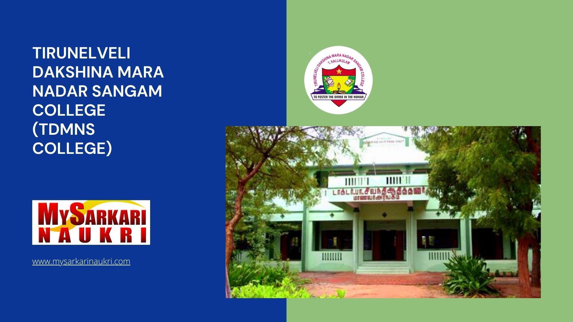 Tirunelveli Dakshina Mara Nadar Sangam College (TDMNS College) Recruitment