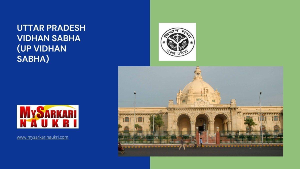 Uttar Pradesh Vidhan Sabha (UP Vidhan Sabha) Recruitment