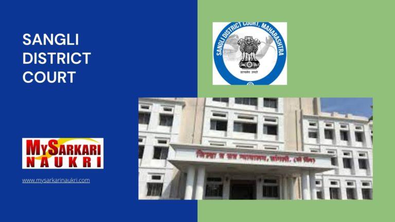 Sangli District Court Recruitment