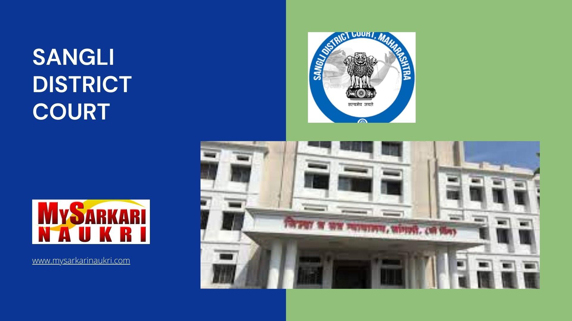 Sangli District Court Recruitment