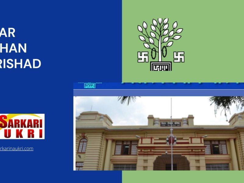 Bihar Vidhan Parishad Recruitment