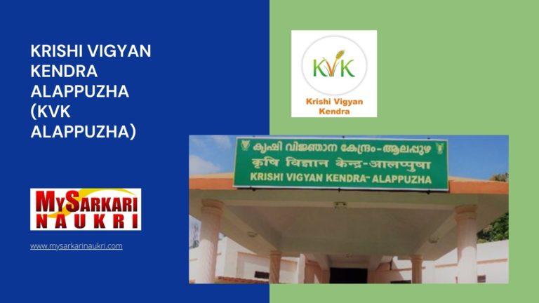 Krishi Vigyan Kendra Alappuzha (KVK Alappuzha) Recruitment