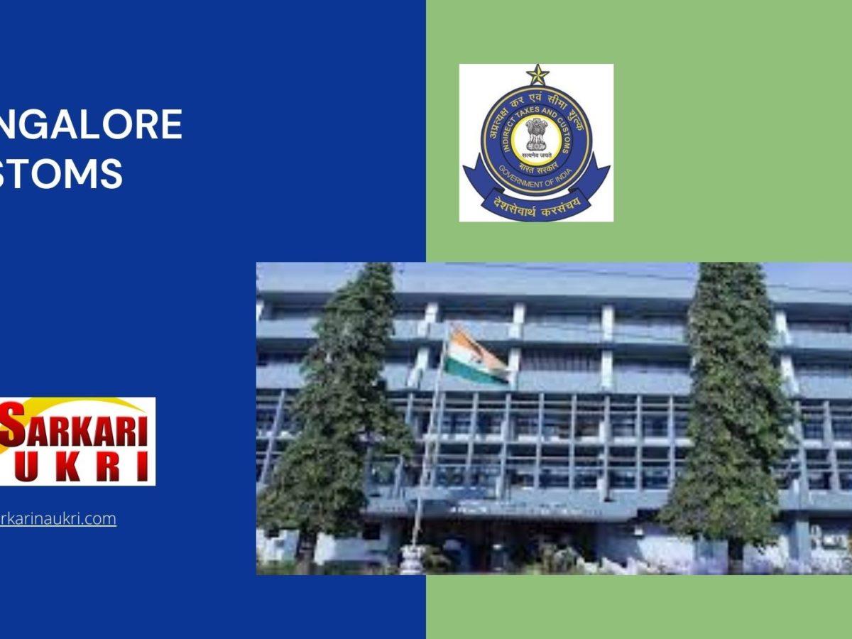 Mangalore Customs Recruitment