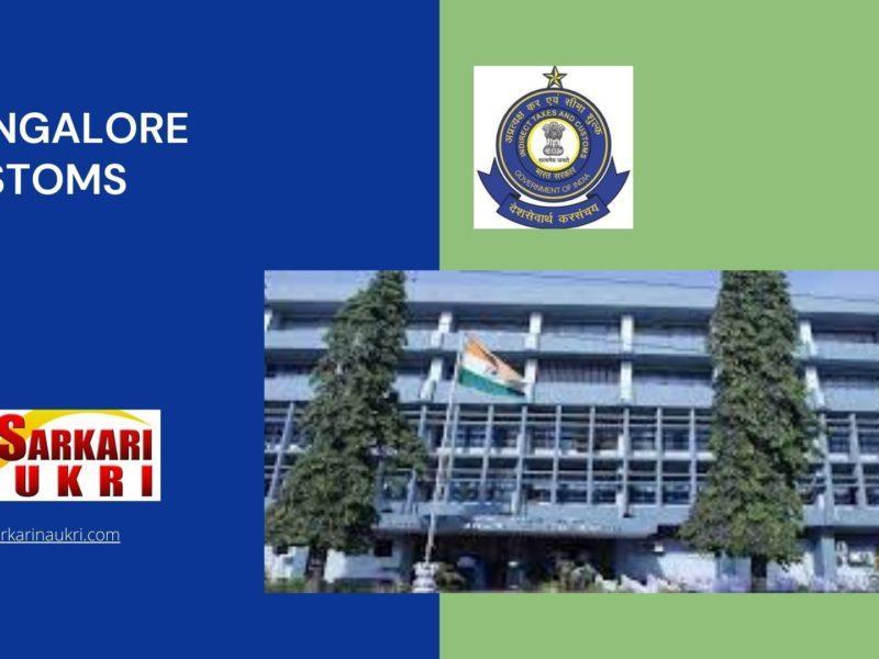 Mangalore Customs Recruitment