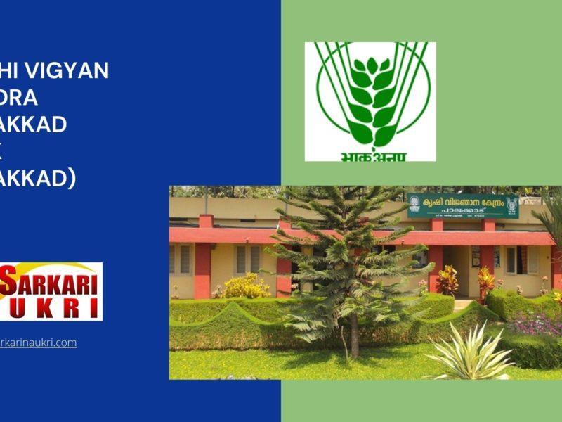 Krishi Vigyan Kendra Palakkad (KVK Palakkad) Recruitment
