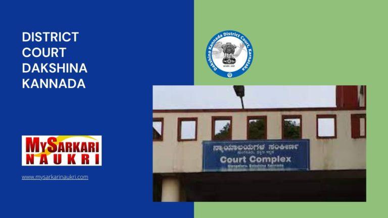 District Court Dakshina Kannada Recruitment