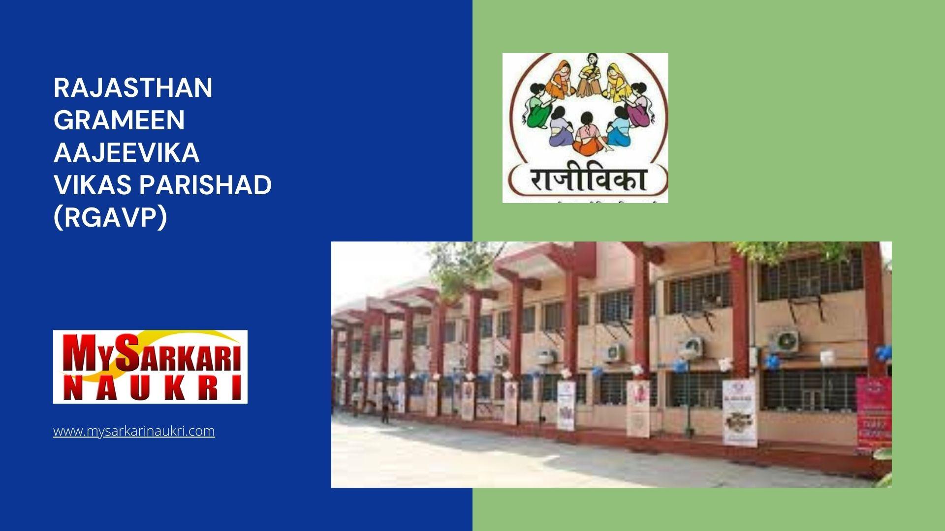 Rajasthan Grameen Aajeevika Vikas Parishad (RGAVP) Recruitment