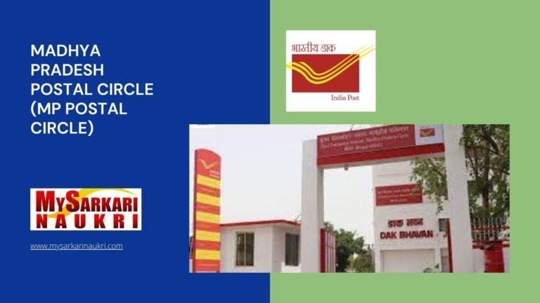 Madhya Pradesh Postal Circle (MP Postal Circle) Recruitment